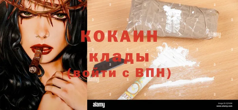 наркота  ОМГ ОМГ маркетплейс  Cocaine 99%  Володарск 