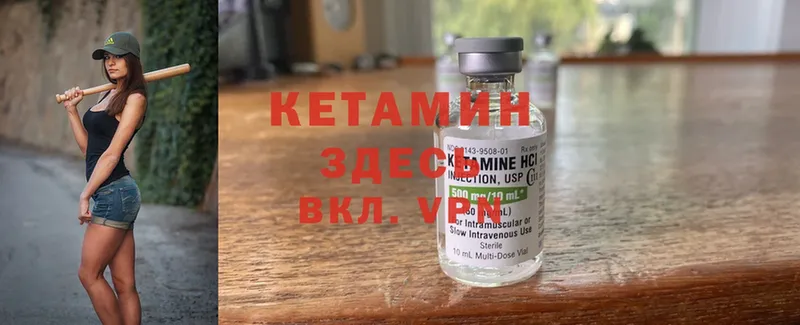 где купить наркотик  Володарск  Кетамин ketamine 