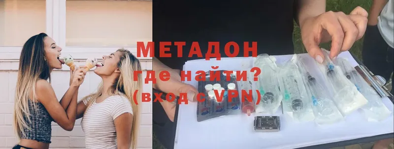 Метадон methadone  Володарск 